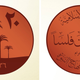 This image posted on a militant website on Thursday, Nov. 13, 2014, which has been verified and is consistent with other AP reporting, shows renderings of a 20 copper feloos coin, a new coin that Abu Bakr al-Baghdadi, the leader of the Islamic State group, ordered the group to start minting for its own currency - the Islamic dinar. The Arabic on the left image shows 20 for the first line and 1436 (Islamic year) for the second. The Arabic on the right image shows the Islamic State for the first line, 20 feloos (smaller denomination of the dinar) for the second line, 20 grams for the third line and A Caliphate Based on the Doctrine of the Prophet for the fourth line. (AP Photo/Militant website)